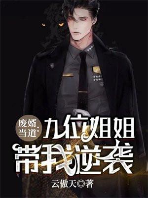 废婿当道韩菲菲笔趣阁