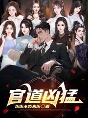 陈放谭延东免费全文阅读