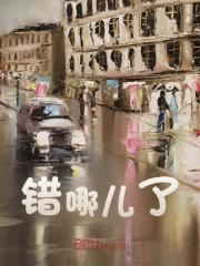 李霄是哪部的主角