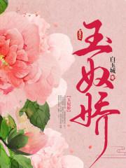 苏叶贺瑾朱明月蔡添喜古代