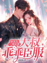 封言叶南初名字