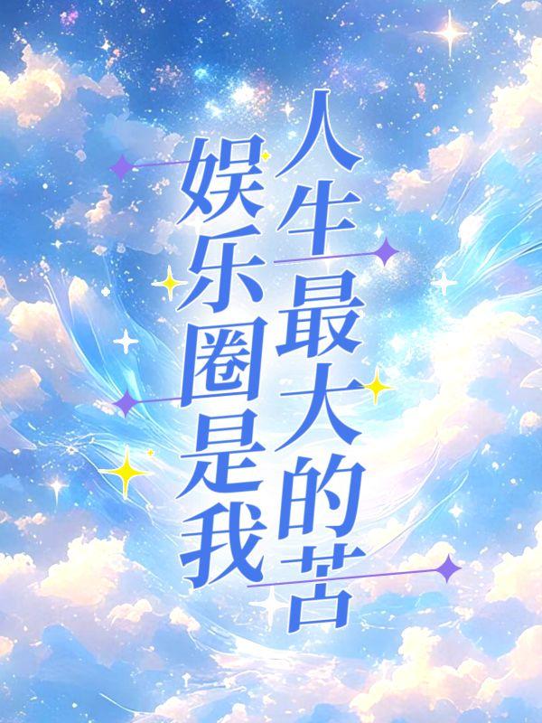 杨采盈图片
