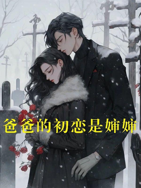 女主是林玥