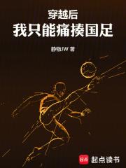 我只能痛揍国足静物JW