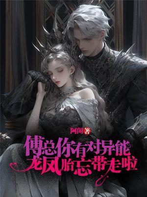 傅景行姜乔是什么