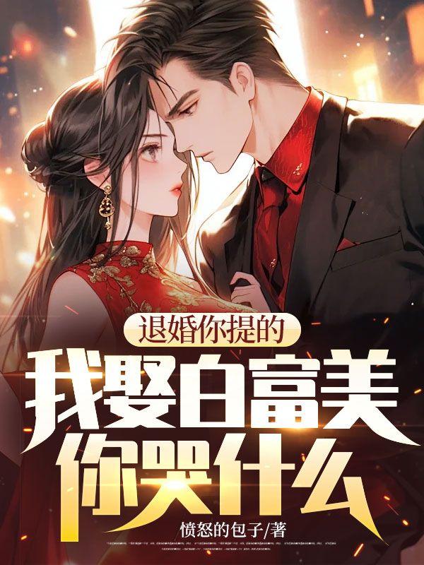 蒋欣木婉清太美了