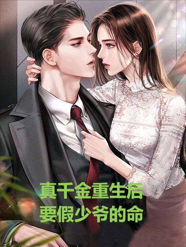 沈星怜江衡齐睿