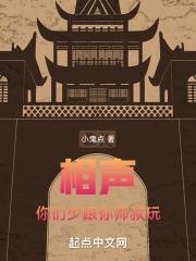相声你们少跟你师叔玩免费