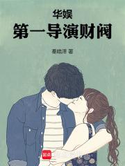 我拍电影只为玩免费阅读