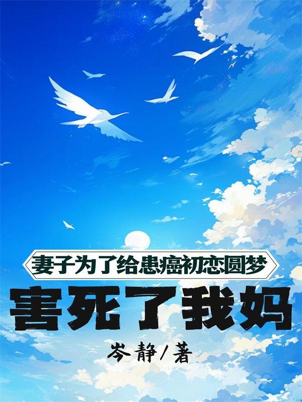 张盈盈美国事件