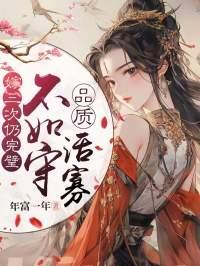 叶晚棠燕白洲免费阅读