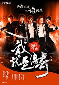 我就是传奇老向身份