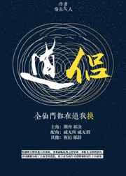 全仙门都劝我换道侣txt