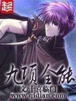 九项全能女主角有几个