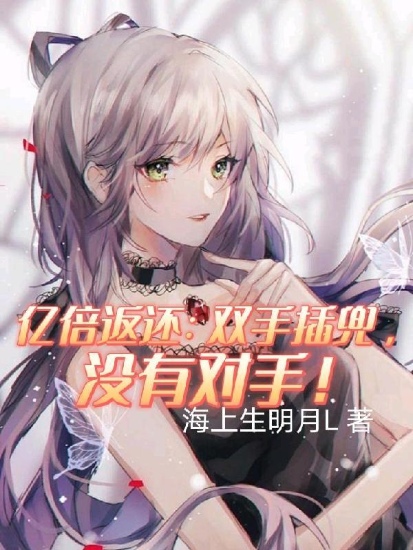 没有对手!(力劈苍穹)