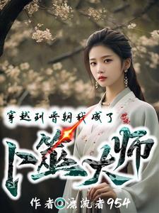 穿越到晋朝当皇帝