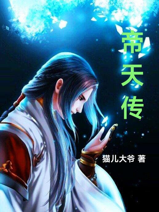 帝天传奇战国神器游戏