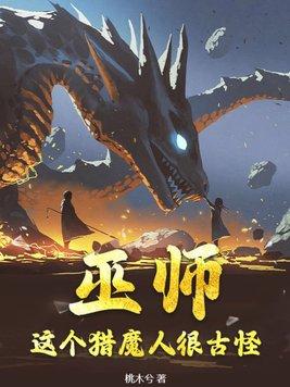 巫师中猎魔人实力排名