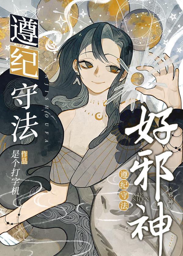 遵纪守法好邪神最新版本更新内容分