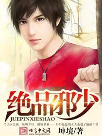 绝品邪少叶无缺