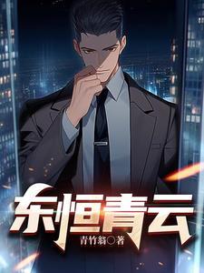 东恒青云免费版