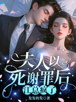 第11章夫人已亡故