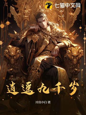 逍遥九天是什么生肖