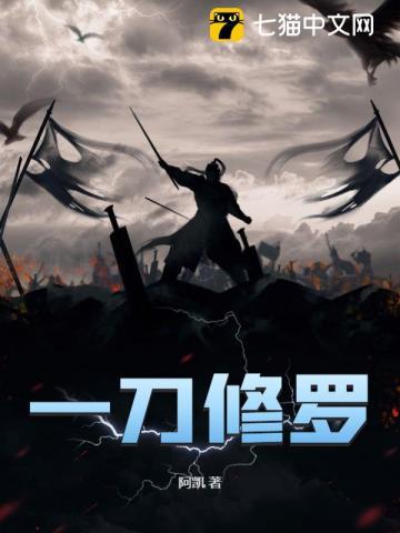 一刀修罗的日语