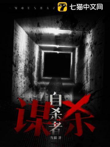 谋杀是意外死亡吗