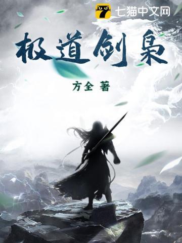 极道剑主女主角有几个