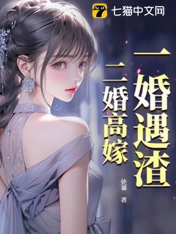 一婚和二婚的感情区别