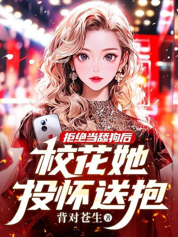 拒绝舔狗的句子