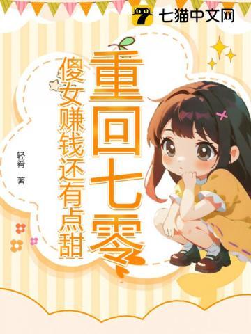 重回七零好赚钱
