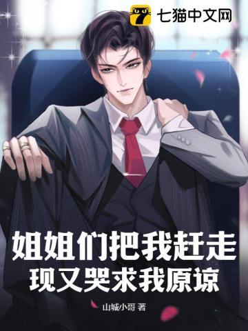 姐姐伸出手想把你挽留