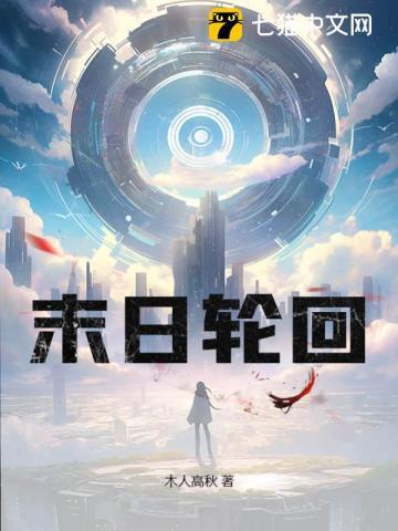 末日轮回许晴免费阅读