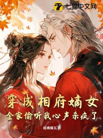 穿成相府小媳妇格格党