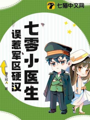 七零小军嫂 - 七零小军嫂