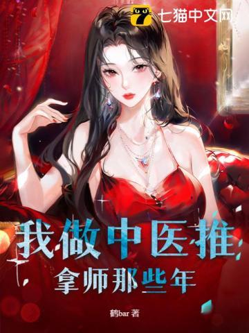 中医推拿师可以到医院工作吗