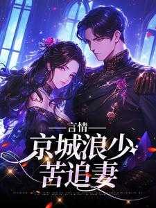 失控记忆剧情详解