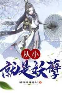 从小就是欧皇的我穿书了免费