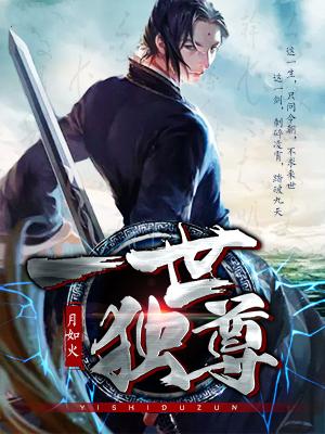 万古神尊行短剧免费观看全集