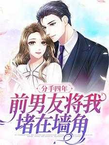 前男友分手后威胁我怎么办