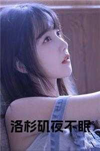 洛杉矶夜景最美的地方