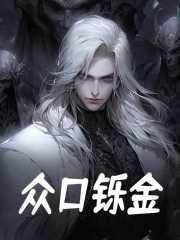 众口铄金是什么意思