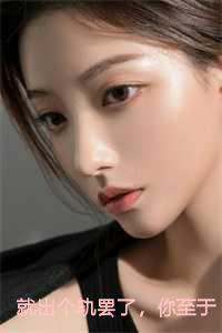 出轨了就死定了剧情