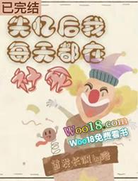 我好像遭遇了美人计纯百