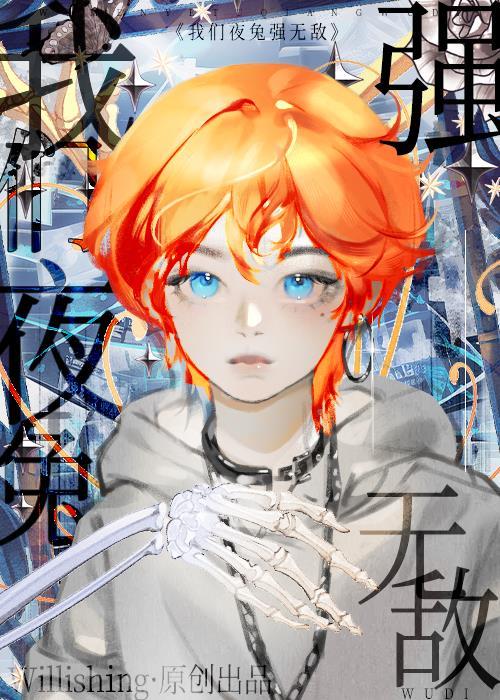 [原神]我们夜兔强无敌