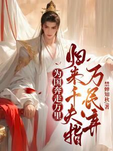 出使归来万人嫌,我走后,你哭啥