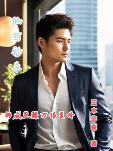 无敌一分购:从屌丝到超级神豪