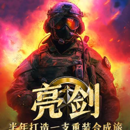 亮剑:半年打造一支重装合成旅!